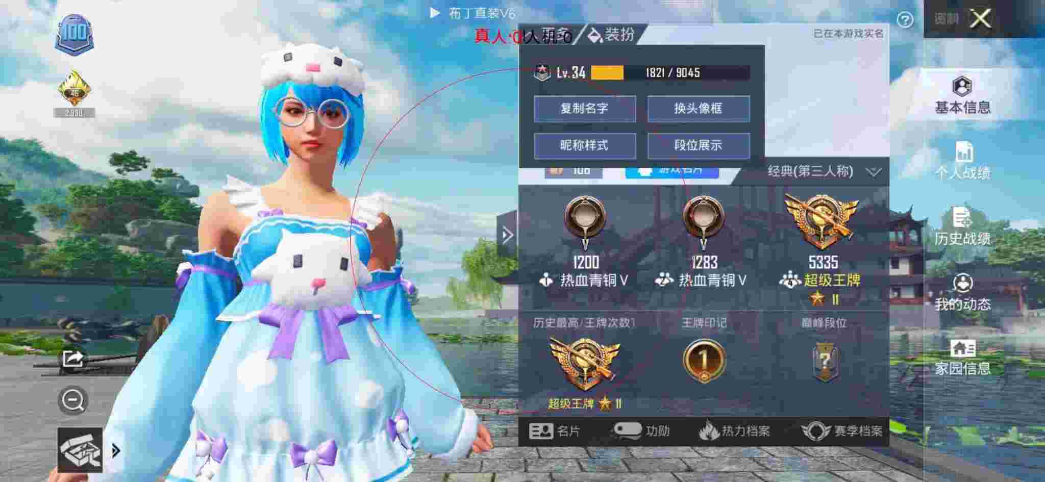 和平精英布丁直装透视 - 星星和平精英外挂辅助预览图